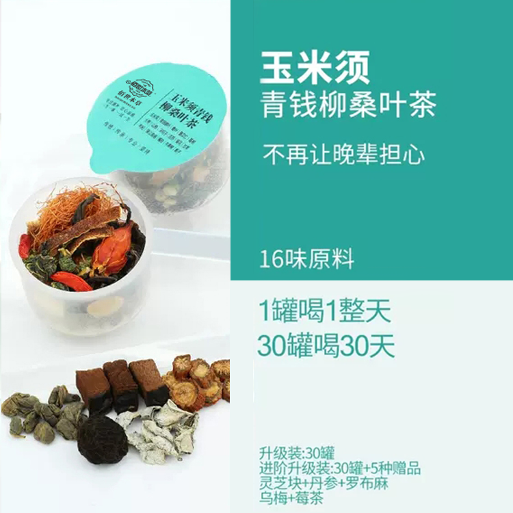 1784164226404904.png 袋泡茶代加工 (1).png